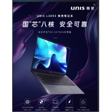 紫光信创笔记本L3893 G2